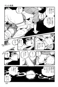 [Nakano Yuu] Koushoku Pet Sensei