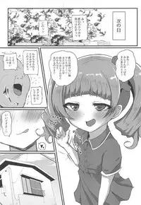 Buchu Buchu Emiru