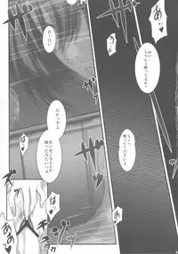 (C81) [Zankirow (Onigirikun)] PILE EDGE LOVE INJECTION [X] (Love Plus)