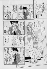 [Tenshinro Ryoichi] Katte ni Interrupt