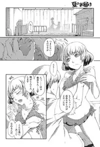 COMIC Shitsurakuten 2009-04 (Incomplete)