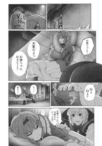 (C83) [UNKNOWN (Imizu)] MAGNUM KOISHI -COMPLETE- (Touhou Project)