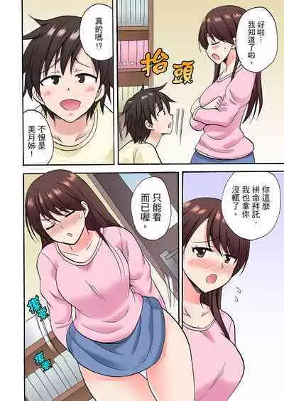 「先っぽだけって言ったのに…」兄貴の彼女に頼み込んでゴム無しSEX！！ | 「明明說好只蹭蹭的…」苦苦懇求大哥的女友不戴套SEX!!