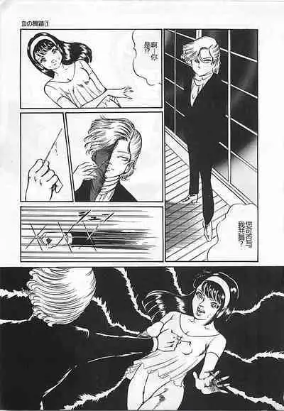 Chi no Butou