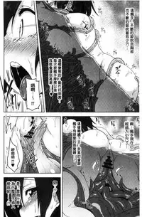 [Aki] HAITOKU BITCH [Chinese]