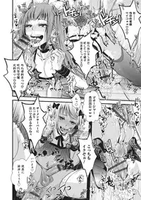 [Anthology] Otokonoko HEAVEN Vol. 26 [Digital]
