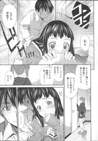 [Sabashi Renya] Momoiro Triangle