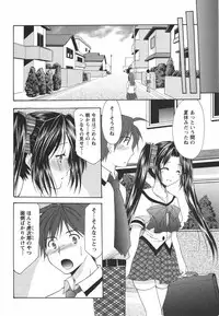[Azuma Yuki] Kaming♡Doll 3