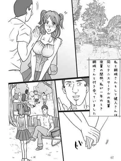 Bakunyuu Shinpu Asami no Jijou