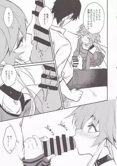 Asuka-chan to.