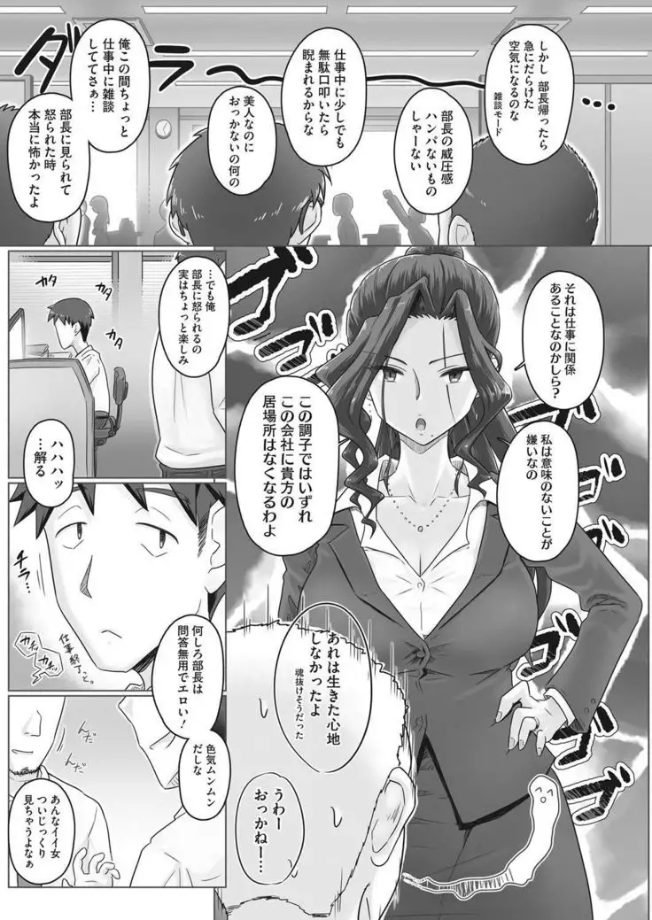 Hitoduma buchou kasumi Series