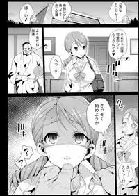 [Eromazun (Ma-kurou)] Hojo Karen, Ochiru ~Ossan ga Idol to Enkou Sex~ (THE IDOLM@STER CINDERELLA GIRLS) [Digital]