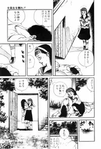 [Muraso Shunichi] Toorima