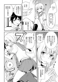 [Anthology] Tamahime [Digital]