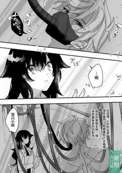 [Ruikotsu (Tsuyoshi)] Kuufuku no Kaibutsu to Hikentai A| 饥饿的怪物与实验体A [Chinese] [橄榄汉化组]]