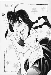 Hige (Jubei-chan)