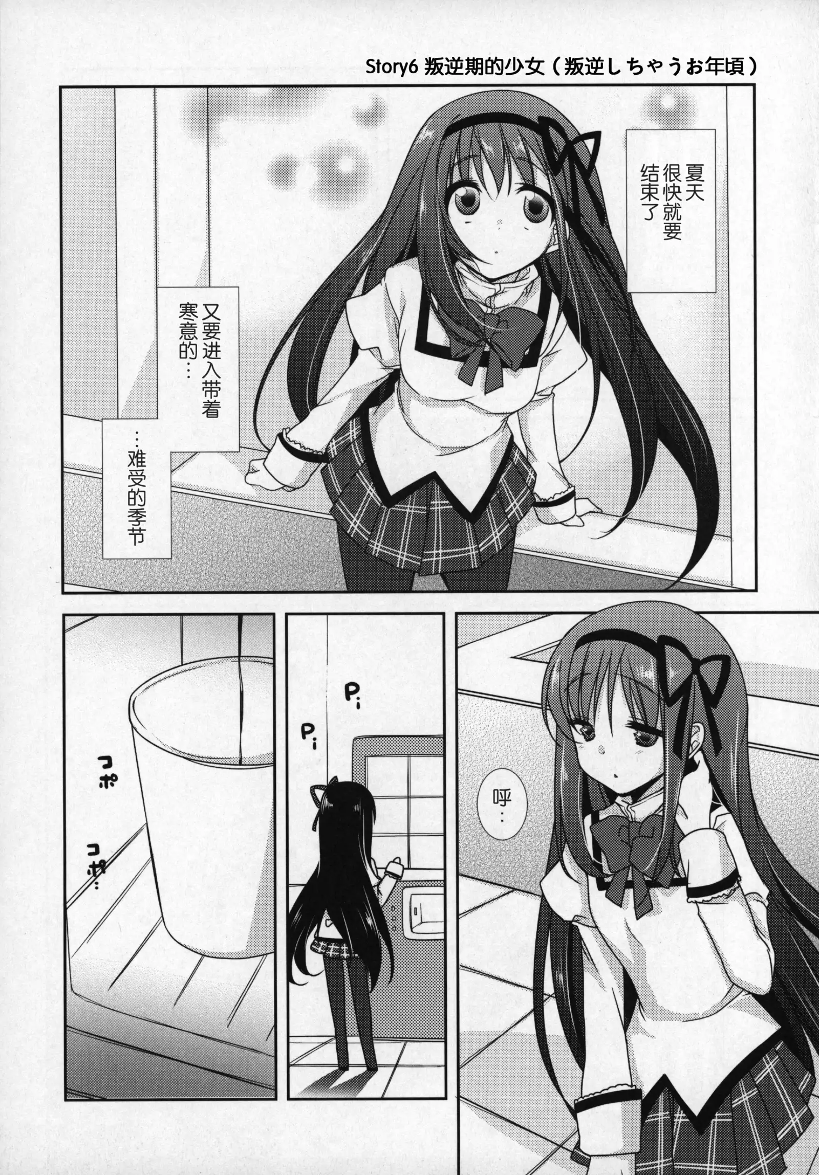 Gyutto Soushuuhen+2
