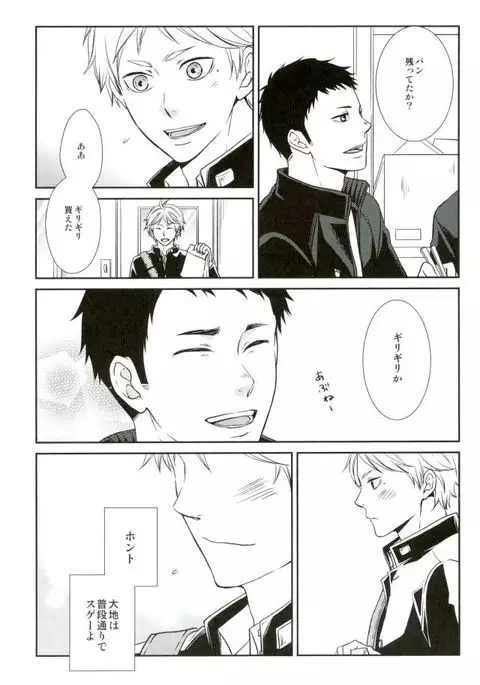 夢をみていた