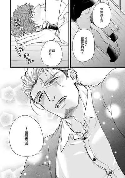 Kinou wa Otanoshimi Deshita ne | 昨天过得很愉快吧 Ch. 1-2
