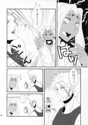 Hanatohisubesi