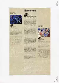 [CARNELIAN] Yami to Boushi to Hon no Tabibito Visual Fanbook
