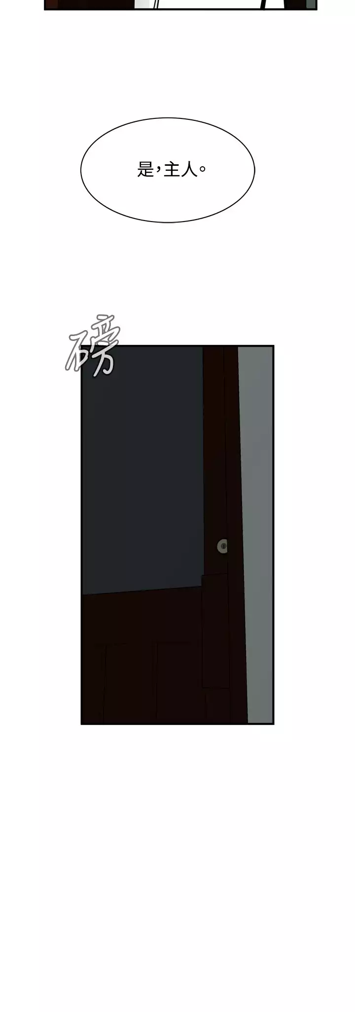 Take a Peek 偷窥 Ch.39~46