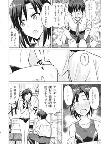 (C84) [PLANT (Tsurui)] Makoto to Training! (THE iDOLM@STER)