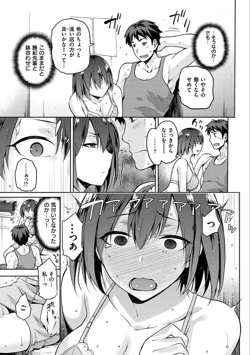 Tanetsukeanaba