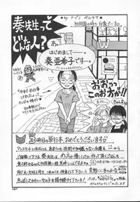 [Sou Akiko] Puni Puni