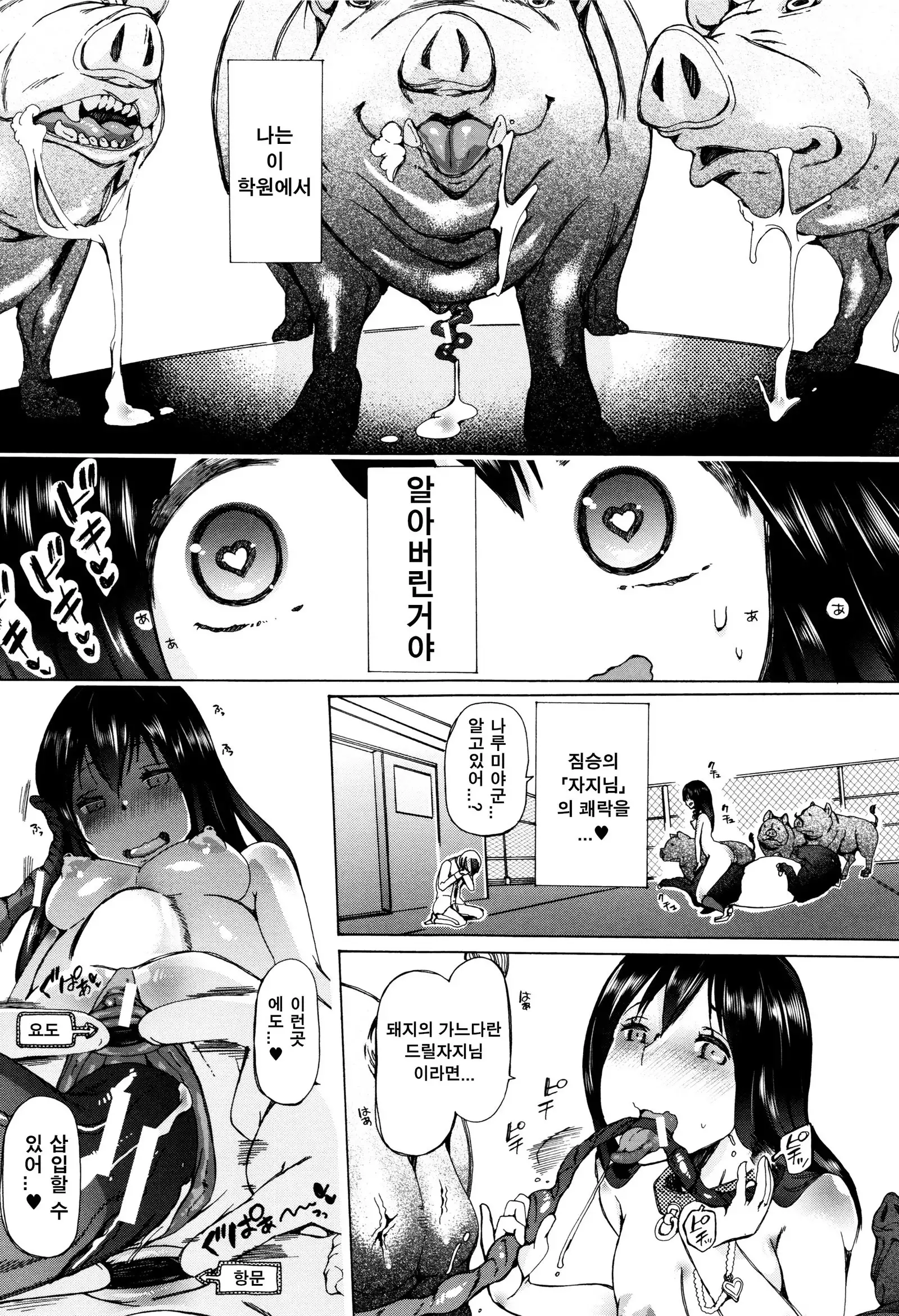 Juukan Kyoushitsu - Bestiality Class