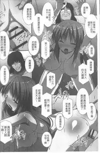 [Miyabi Tatsuto] Ore Dake Harem Hou [Chinese]