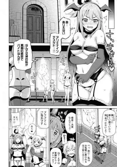 Tamaya Konosuba Soushuuhen 1