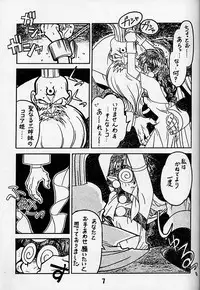 (C50) [Bible (Ogata Satomi)] Kyouakuteki Shidou Daiichijou Daigokou (NG Kishi Lamune & 40 [Knights of Ramune & 40])