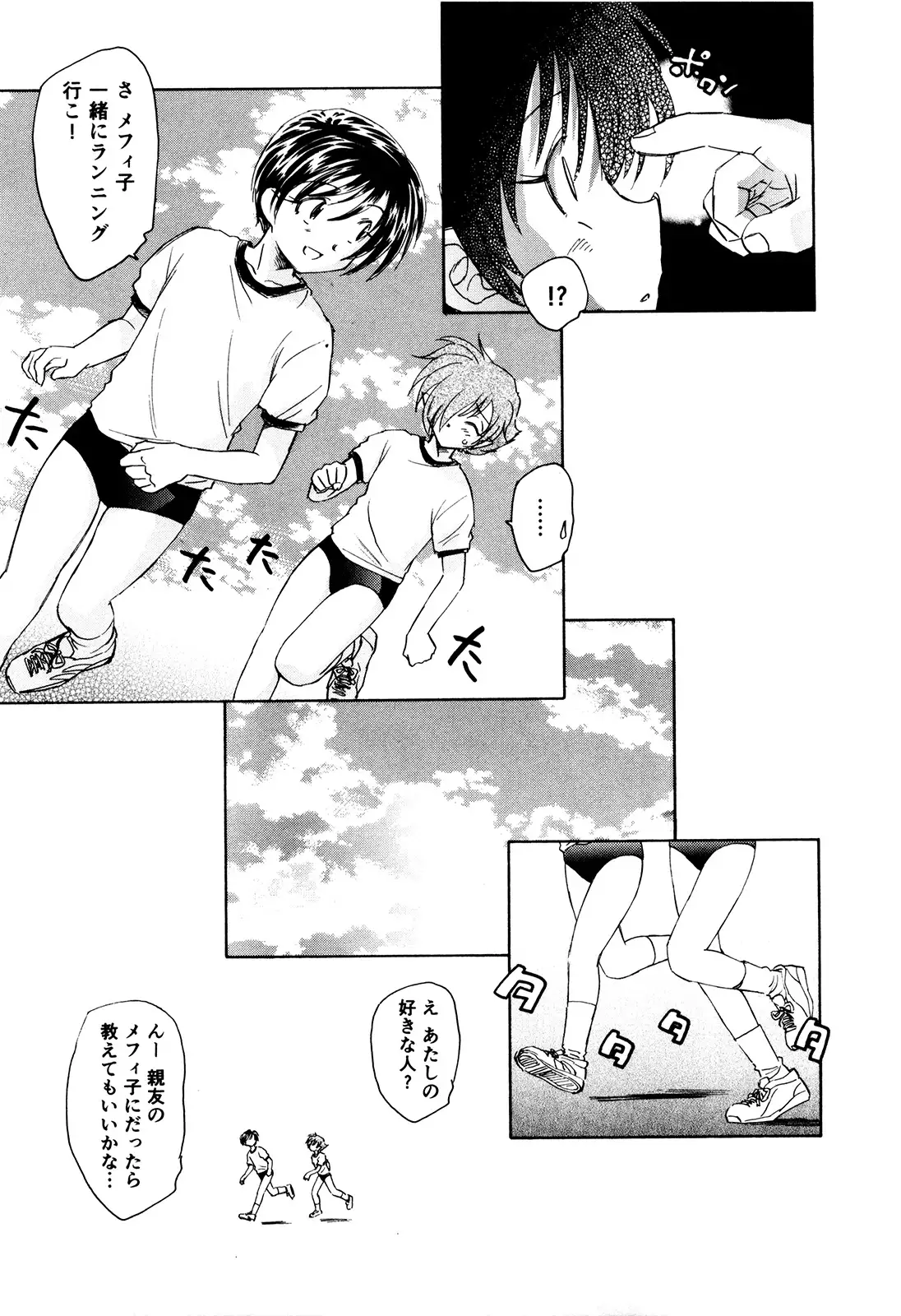 マは小悪魔のマ＋2
