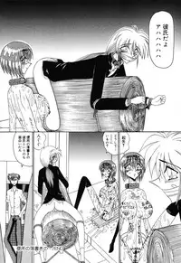 [Anthology] Jigyaku Shoujo Vol. 10