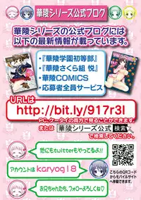 [Anthology] Karyou Gakuen Shotoubu 2011-08/09 [Digital]