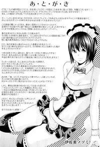 [Isami Nozomi] Ushijima Iiniku [English] [Ero Punch]