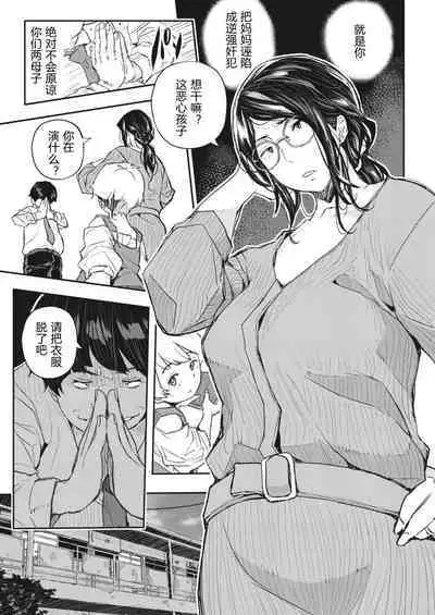 Saimin Kisei Ch. 1-4