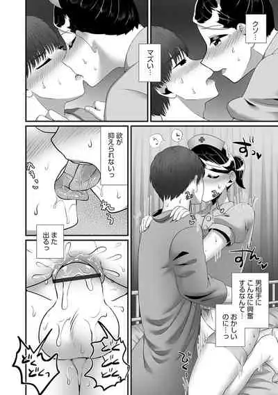 [Anthology] Otokonoko HEAVEN Vol. 59 [Digital]