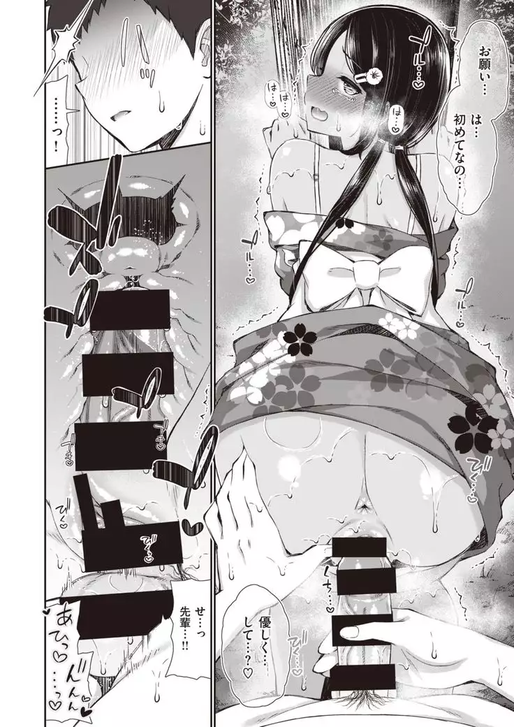 WEEKLY Kairakuten Vol.18
