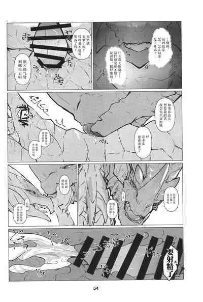 Yoisei Falling | 醉性坠落