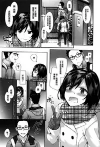 [Sumiya] Bitches Plan Ch.1-2 [Chinese] [活力少女戰線×無毒漢化組]