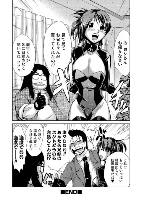 Do-M Kazoku Keikaku
