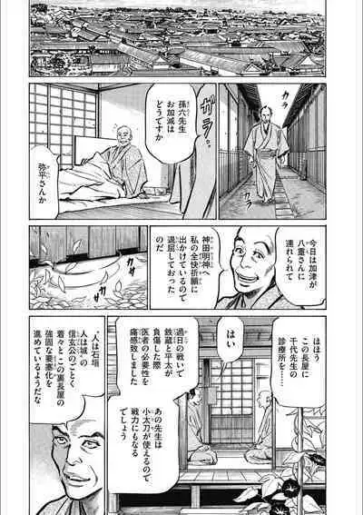 Tenpou Momoiro Suikoden 3