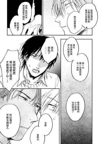 Kujo-sensei no Iinari | 对九条老师言听计从 Ch. 4