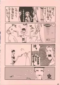 (C62) [GUY-YA (Hirano Kouta)] UFO 2000 (One Piece)