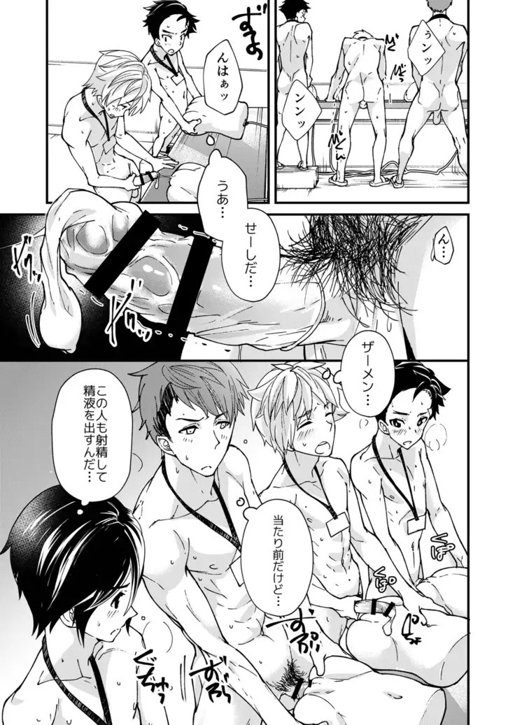 e muken zenkoku danshi XX kensa