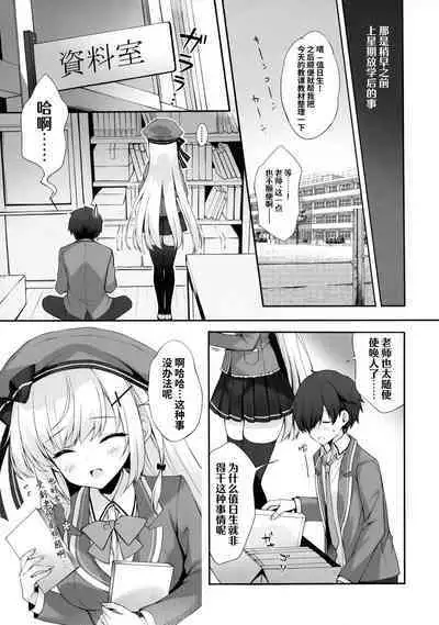 Yaezaki Gakuen no Classmate Koifuji Yaeka-san
