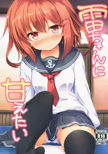 (C88) [Nechorapoddo (Nanpuu)] Ikazu Checks (Kantai Collection -KanColle-)