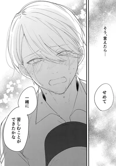 Kagerou no Hikari - light of heat haze